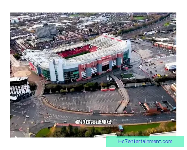 曼联发布老特拉福德重建计划正式提请审批