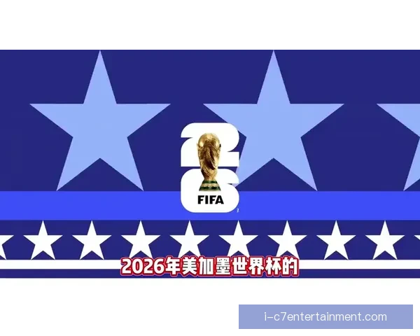 赛前世界杯洲际对比五大看点冲刺阶段各洲强队稳定性之争谁主沉浮