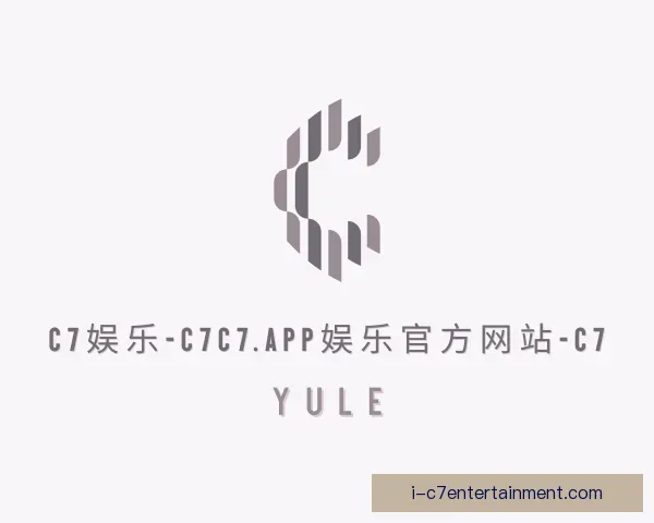 关于C7C7娱乐
